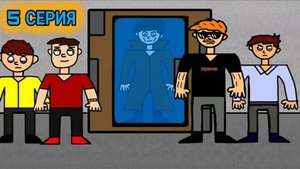 КЕША ДЕТСТВО ( ЛАБОРАТОРИЯ В ЛЕТНЕМ ЛАГЕРЕ #2 ) 5 СЕРИЯ