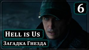 Hell is Us ➤ Загадка Гнезда Наблюдателя ➤ Прохождение 6