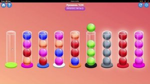 Шарики в колбах уровень 124