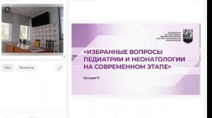 Юбилейная XXV Межрегиональная научно-практическая конференция. Еленинский зал, г. Пенза