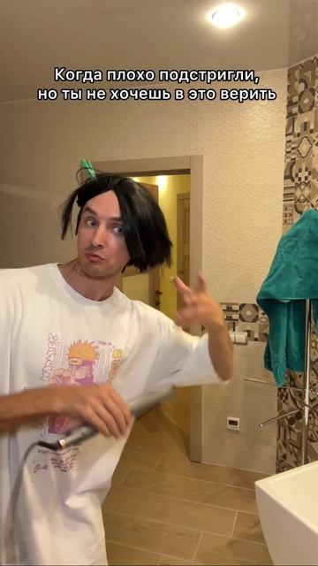 Когда получила травму, после парикмахерской 😁 смотреть онлайн