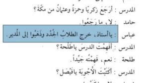 Начните сейчас! Арабский язык для начинающих. Урок 373