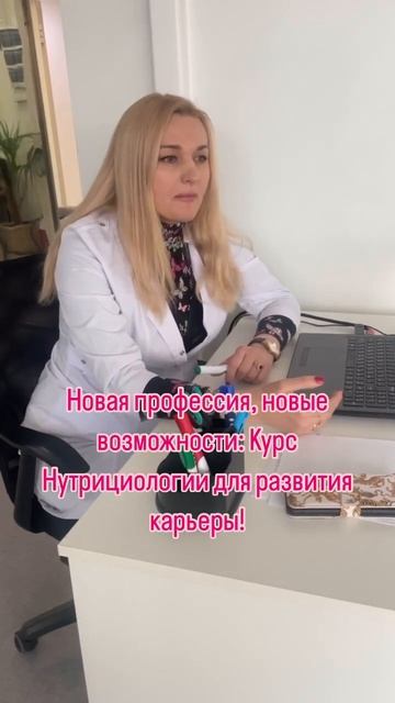 #курсынутрициолог #нутрициолог #нутрициология #курсыкосметологов #обучениекосметологов #косметолог смотреть онлайн
