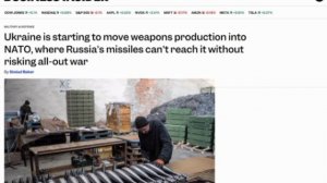 ‼️🇺🇦🇩🇰 Украина переносит оборонное производство в страны НАТО — Business Insider