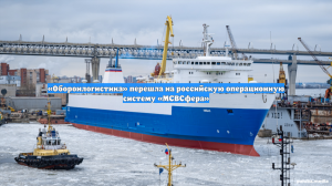 «Оборонлогистика» перешла на российскую операционную систему «МСВСфера»