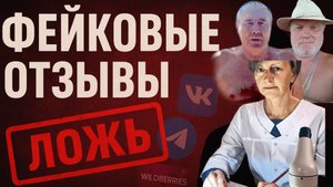Поддельные отзывы и липовые истории от института без Гаряева ! Спектральный анализ : клоны пустышки