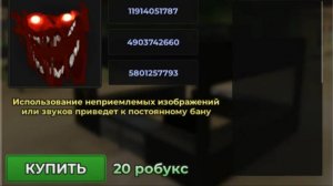 Роблокс эвейд кастемный некстбот