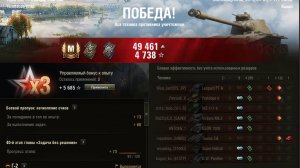 МИР ТАНКОВ#T71СMCD#МАСТЕР