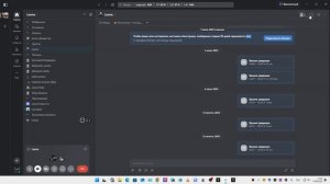 Альтернатива Дискорд (инструкция)