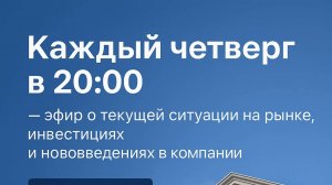 Новая традиция! По вашим просьбам! Каждый четверг в 20:00!