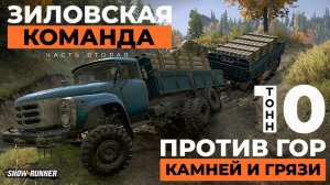 Крокодил в ловушке: обречённая попытка взять перевал на моноприводе. Snowrunner 16 сезон