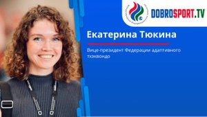 Интервью с Екатериной Тюкиной