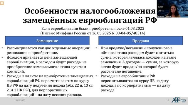 Налоговые изменения 2025: практика применения риски и новые возможности