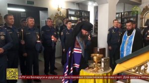 Епископ Славгородский И Каменский Иоасаф совершил благодарственный молебен