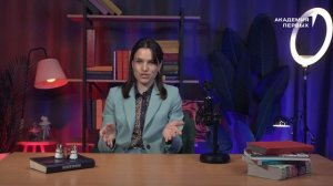 Первые ┃ Занятие 7. Имидж и этикеты "Присутственный этикет"