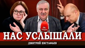 Опасное торможение, или В чём зло фетишизации экономических показателей | Дмитрий Евстафьев
