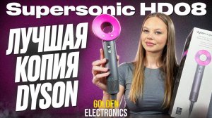 ЛЕГЕНДАРНЫЙ ФЕН DYSON SUPERSONIC ОБЗОР И ТЕСТЫ ЛУЧШЕЙ КОПИИ / ОН НИКОГДА НЕ ВЫЙДЕТ ИЗ МОДЫ ?!