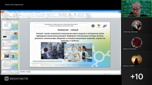 Запись вебинар Химия_2 18_09