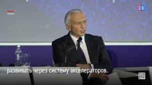 Третий день TNF: пленарное заседание определило вектор промышленного роста