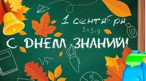 День знаний в ГБПОУ "Лабинский медицинский колледж"
