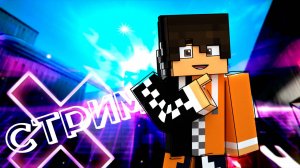 Болтаем и прочее! Залетай ждём тебя!!! (Стрим FoxGameYT)