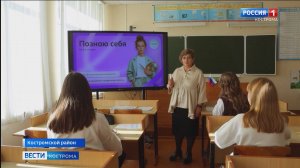 Выбрать будущую профессию костромским школьникам помогает курс «Россия – мои горизонты»