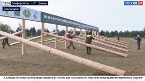 Россия 24_Конкурс Лучший лесной пожарный-2025 в Красноярске
