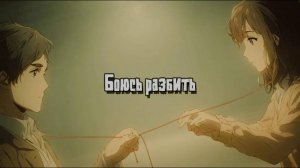 БОЮСЬ РАЗБИТЬ  #лучшиепесни #авторскаяпесня #музыка #музыкальныйклип #ПОП-БАЛЛАДА