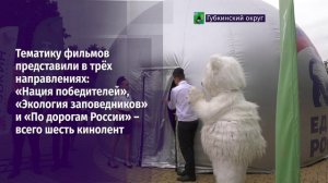 В губкинском Парке Детства открыли мобильный купол сферического кино