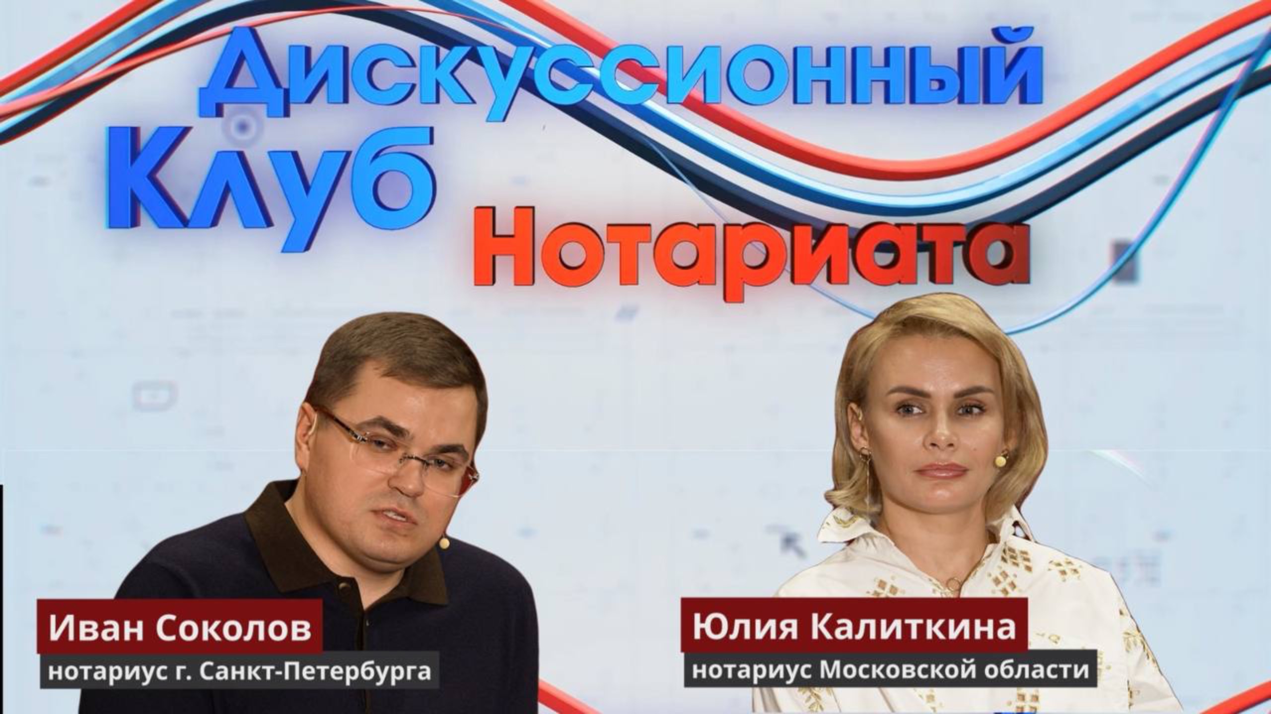Обеспечение доказательств: грань между юриспруденцией, этикой и моралью