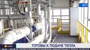 В Башкирии готовятся к старту отопительного сезона