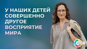 Мы просто по-разному видим реальность. РАС, ЗПРР, СДВГ.