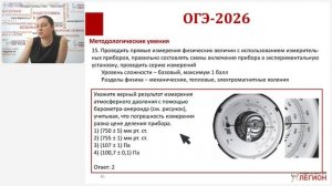 ОГЭ по физике 2026 года: обзор новой демоверсии, рекомендации по подготовке