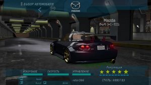 Need For Speed - Underground