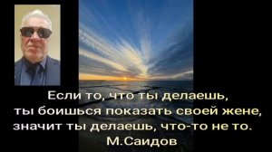 27 Я боюсь показать своей жене