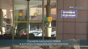 Программа регионального маткапитала в Иркутской области стала бессрочной