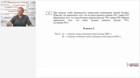 ЕГЭ по математике 2026 года: обзор новой демоверсии, рекомендации по подготовке