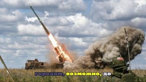 SN: ВСУ скоро не смогут сдерживать штурмы ВС России в Красноармейске