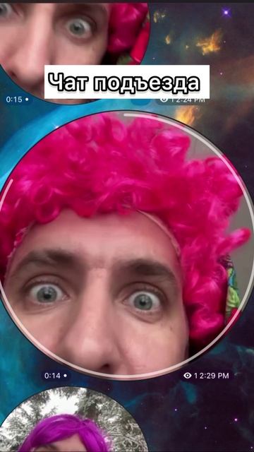 Чат подъезда 😂 смотреть онлайн