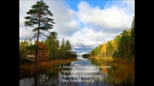 ,,ՏԵՐ ԴՈւ ՄԵՐ ՄԵՋ ԲՆԱԿՎԻՐ,,