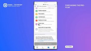 КАК КУПИТЬ PRO-ТАРИФ