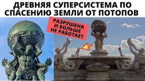 ⚡ ЧТО означают АТЛАНТЫ держащие ...