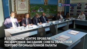 Ключевая тема – экономика в условиях непростой оперативной обстановки