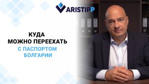 Гражданство Болгарии. Обзор лучших направлений для переезда. Гражданство Болгарии отзывы