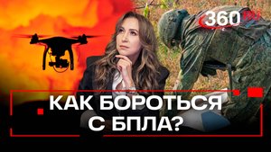 «Вражеские дроны щелкаем как семечки»: «Арбат» о борьбе с БПЛА