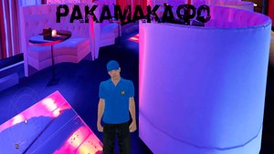 Танец почтальона #Radmir CRMP