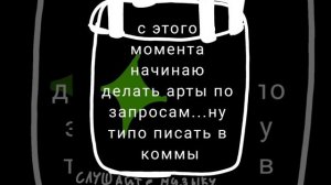 делаю арты по запросу....писать в коммы