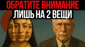 📹 Чтобы Увидеть Истинный Характер Человека, Обратите Внимание Всего На 2 Вещи | Карл Юнг → 👤