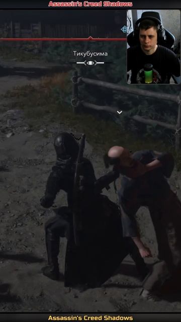 Баганул ➡ Assassin's Creed Shadows