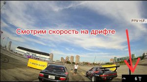 Скорость дрифта.  Хабаровск 09.2025.